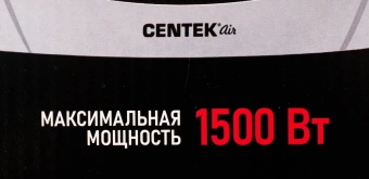 Тепловентилятор Centek CT-6020 1500Вт серый/черный - купить недорого с доставкой в интернет-магазине