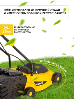 Газонокосилка роторная Huter ELM-1300/33 (70/4/18) 1300Вт - купить недорого с доставкой в интернет-магазине