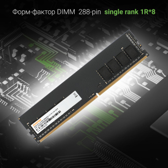 Память DDR4 4GB 2666MHz Digma DGMAD42666004S RTL PC4-21300 CL19 DIMM 288-pin 1.2В single rank Ret - купить недорого с доставкой в интернет-магазине