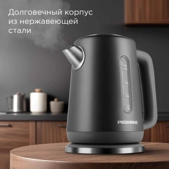 Чайник электрический Redmond KM238 1.7л. 2200Вт серый корпус: нерж.сталь/пластик - купить недорого с доставкой в интернет-магазине