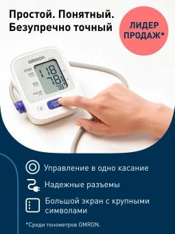 Тонометр автоматический Omron M2 Basic - купить недорого с доставкой в интернет-магазине