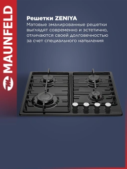 Газовая варочная поверхность Maunfeld EGHE.64.3STS-EB/G черный - купить недорого с доставкой в интернет-магазине