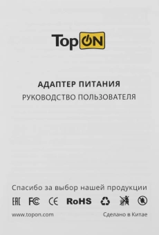 Блок питания TopON TOP-AC07 65W 19V-19V 3.42A от бытовой электросети - купить недорого с доставкой в интернет-магазине
