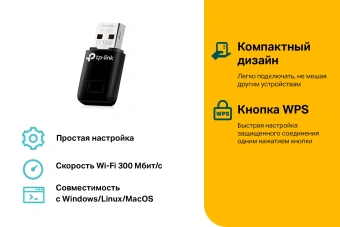 Сетевой адаптер Wi-Fi TP-Link TL-WN823N N300 USB 2.0 (ант.внутр.) - купить недорого с доставкой в интернет-магазине