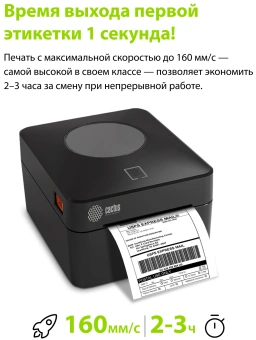 Термопринтер Cactus CS-TP-D410UB 203dpi 160мм/с/USB/BT для печ.этик. черный - купить недорого с доставкой в интернет-магазине