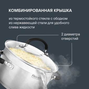 Набор посуды Rondell Prime RDS-1291 8 предметов - купить недорого с доставкой в интернет-магазине