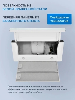 Вытяжка встраиваемая Zugel ZHT652GW белый управление: сенсорное (1 мотор) - купить недорого с доставкой в интернет-магазине