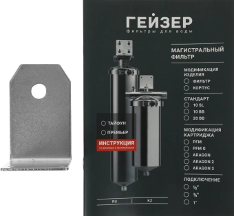 Корпус Гейзер Тайфун 10"x1/2" серебристый - цена, купить или заказать с доставкой в интернет-магазине Корпус Гейзер Тайфун 10"x1/2" серебристый - купить недорого с доставкой в интернет-магазине