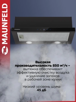 Вытяжка встраиваемая Maunfeld VS Touch 850 60 черный управление: сенсорное (1 мотор) - купить недорого с доставкой в интернет-магазине