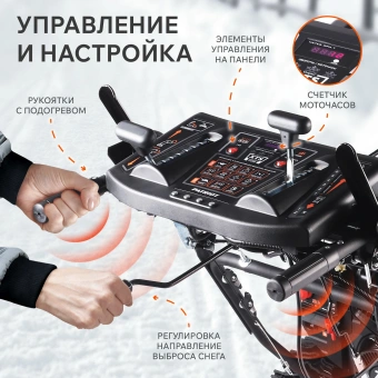 Снегоуборщик бензин. Patriot СИБИРЬ 67 E 7л.с. - цена, купить или заказать с доставкой в интернет-магазине Снегоуборщик бензин. Patriot СИБИРЬ 67 E 7л.с. - купить недорого с доставкой в интернет-магазине