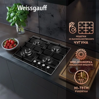 Газовая варочная поверхность Weissgauff HGG 641 BGV черный - купить недорого с доставкой в интернет-магазине