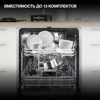 Посудомоечная машина встраив. Hyundai HBD 641 2100Вт полноразмерная нержавеющая сталь инвертор - купить недорого с доставкой в интернет-магазине