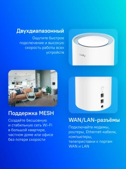 Бесшовный Mesh роутер Cudy M1200 (M1200(2-PACK)) AC1200 10/100BASE-TX белый (упак.:2шт) - купить недорого с доставкой в интернет-магазине