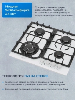 Газовая варочная поверхность Zugel ZGH601W белый - купить недорого с доставкой в интернет-магазине