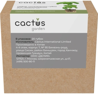 Набор питательных губок Cactus CS-SPONGE-20 для проращивания (упак.:20шт) коробка - купить недорого с доставкой в интернет-магазине