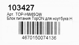 Адаптер TopON TOP-HW65QW автоматический 65W 5V-20V 3.25A от бытовой электросети - купить недорого с доставкой в интернет-магазине