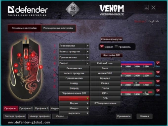 Мышь Defender Venom GM-640L черный оптическая 7200dpi USB 7but (52640) - купить недорого с доставкой в интернет-магазине