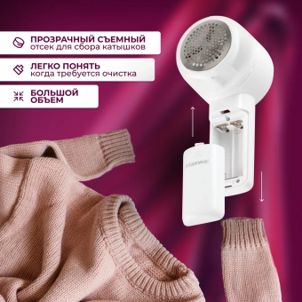 Машинка для снятия катышков Maxwell MW-3106 - купить недорого с доставкой в интернет-магазине