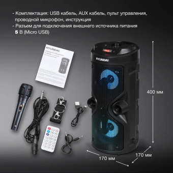 Минисистема Hyundai H-MC150 черный 50Вт FM USB BT SD/MMC - купить недорого с доставкой в интернет-магазине