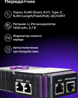 Тестер кабельный Ermenrich NetGeeks NP45 фиолетовый/черный (84554) - купить недорого с доставкой в интернет-магазине