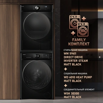 Стиральная машина Weissgauff WM 59411 Direct Drive Inverter Steam Matt Black класс: A+++ загр.фронтальная макс.:11кг черный инвертор - купить недорого с доставкой в интернет-магазине