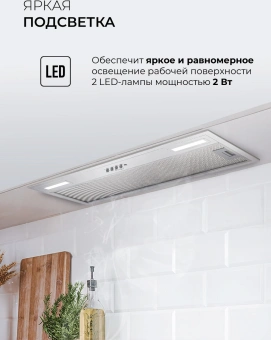 Вытяжка встраиваемая Lex Hyper 900 Inverter WH белый управление: кнопочное (1 мотор) - цена, купить или заказать с доставкой в интернет-магазине Вытяжка встраиваемая Lex Hyper 900 Inverter WH белый управление: кнопочное (1 мотор) - купить недорого с доставкой в интернет-магазине