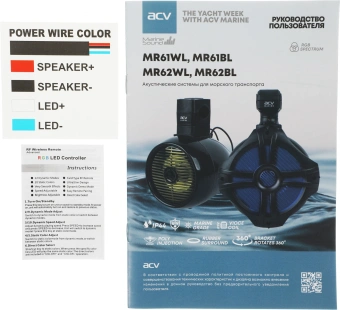 Колонки автомобильные ACV Marine MR62 150Вт 96дБ 4Ом 16.5см (6 1/2дюйм) (ком.:2кол.) коаксиальные двухполосные - купить недорого с доставкой в интернет-магазине