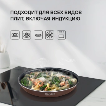 Набор посуды Rondell Kortado RDA-1789 7 предметов - купить недорого с доставкой в интернет-магазине