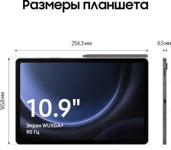 Планшет Samsung Galaxy Tab S9 FE BSM-X516B 1380 (2.4) 8C RAM6Gb ROM128Gb 10.9" TFT 2304x1440 5G eSIM Android 13 графит 8Mpix 12Mpix BT WiFi microSD 1Tb 8000mAh - купить недорого с доставкой в интернет-магазине