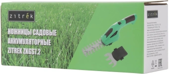 Ножницы Zitrek ZKGS7.2аккум. (082-2032) - купить недорого с доставкой в интернет-магазине