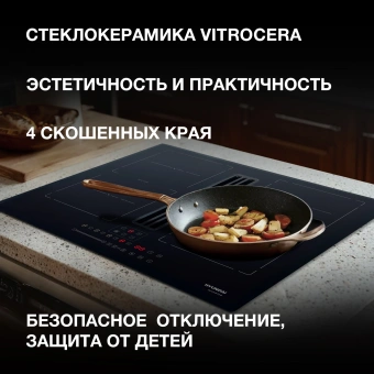 Индукционная варочная поверхность Hyundai HHIH 6858 BG черный - купить недорого с доставкой в интернет-магазине