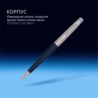 Ручка шариков. Waterman Hemisphere L`Essence du Bleu (2166470) LaqBlue CT M син. черн. подар.кор. - купить недорого с доставкой в интернет-магазине