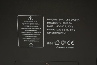 Стабилизатор напряжения Turbosky AVR-3000VA 3кВА однофазный черный - купить недорого с доставкой в интернет-магазине
