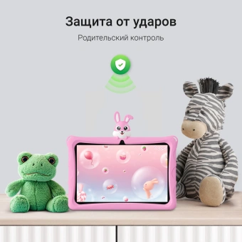 Планшет Digma Kids A10 SC9863A (1.6) 8C RAM2Gb ROM32Gb 10.1" IPS 1280x800 4G Android 11.0 Go розовый 2Mpix 0.3Mpix BT WiFi microSD 128Gb GPRS EDGE 5000mAh 6hr 600hrs - купить недорого с доставкой в интернет-магазине