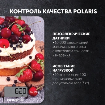 Весы кухонные электронные Polaris PKS 0742DG макс.вес:7кг рисунок - цена, купить или заказать с доставкой в интернет-магазине Весы кухонные электронные Polaris PKS 0742DG макс.вес:7кг рисунок - купить недорого с доставкой в интернет-магазине