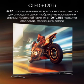 Телевизор QLED Digma Pro 65" QLED 65L Google TV Frameless черный/серебристый 4K Ultra HD 120Hz HSR DVB-T DVB-T2 DVB-C DVB-S DVB-S2 USB WiFi Smart TV - купить недорого с доставкой в интернет-магазине