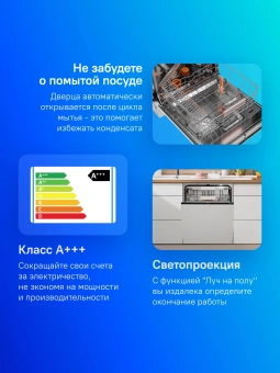 Посудомоечная машина встраив. Gorenje GV693A65AD 1900Вт полноразмерная инвертер - купить недорого с доставкой в интернет-магазине