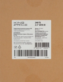 Накопитель SSD KingPrice SATA-III 240GB KPSS240G2 2.5" - купить недорого с доставкой в интернет-магазине
