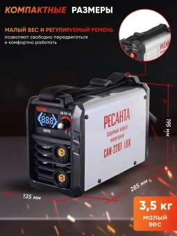 Сварочный аппарат Ресанта САИ-220Т LUX инвертор ММА DC 7.8кВт - купить недорого с доставкой в интернет-магазине