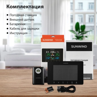 Погодная станция SunWind SW-WSH160-COLOR черный - купить недорого с доставкой в интернет-магазине