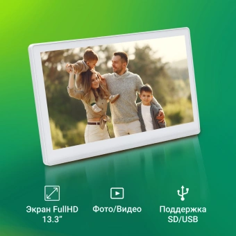 Фоторамка Digma 13.3" PF-1300 IPS 1920x1080 белый пластик ПДУ Видео - купить недорого с доставкой в интернет-магазине