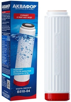 Картридж Аквафор B510-04 для проточных фильтров ресурс:6000л (упак.:1шт) - купить недорого с доставкой в интернет-магазине