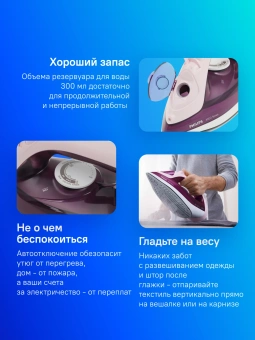 Утюг Philips DST3020/30 2200Вт фиолетовый - купить недорого с доставкой в интернет-магазине