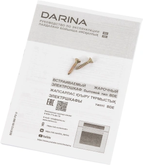 Духовой шкаф Электрический Darina 1U5 BDE 112 707 X3 нержавеющая сталь/стекло черное - купить недорого с доставкой в интернет-магазине