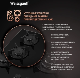 Газовая варочная поверхность Weissgauff HGG 631 BG черный - купить недорого с доставкой в интернет-магазине