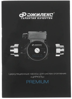 Насос циркуляционный Джилекс Циркуль 32/60 Premium 100Вт 4200л/час центробежный (3261) - купить недорого с доставкой в интернет-магазине