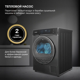 Сушильная машина Hyundai DFE8401 кл.энер.:A макс.загр.:8кг темно-серый - купить недорого с доставкой в интернет-магазине