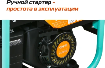 Генератор Sturm! PG4800i 3.8кВт - купить недорого с доставкой в интернет-магазине