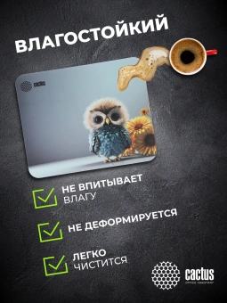 Коврик для мыши Cactus Owl gray рисунок 300x250x3мм (CS-MPC-D12M) - купить недорого с доставкой в интернет-магазине