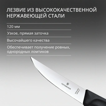 Нож кухонный Victorinox Swiss Classic (6.8103.12B) стальной разделочный лезв.120мм прямая заточка черный блистер - купить недорого с доставкой в интернет-магазине